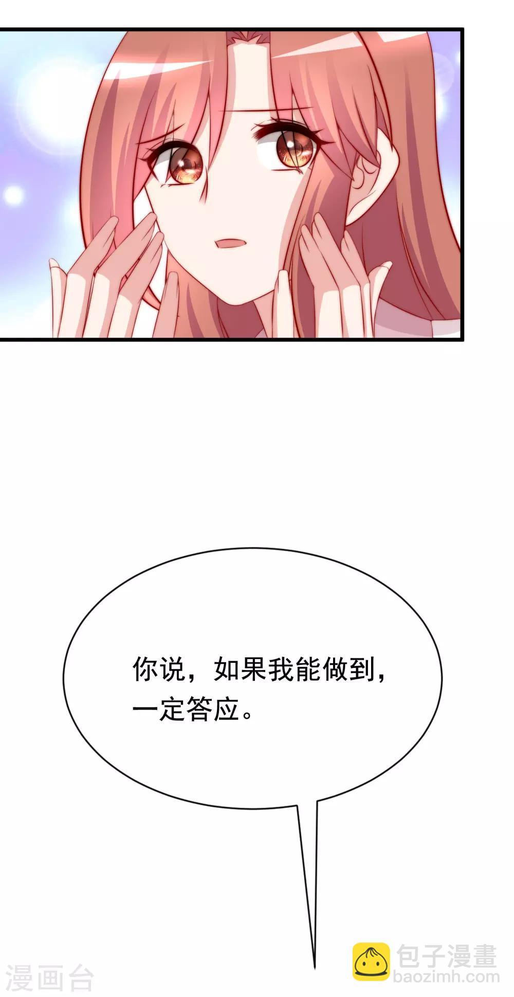 第179话 如果不再爱我就请告诉我(1/2)-第193话