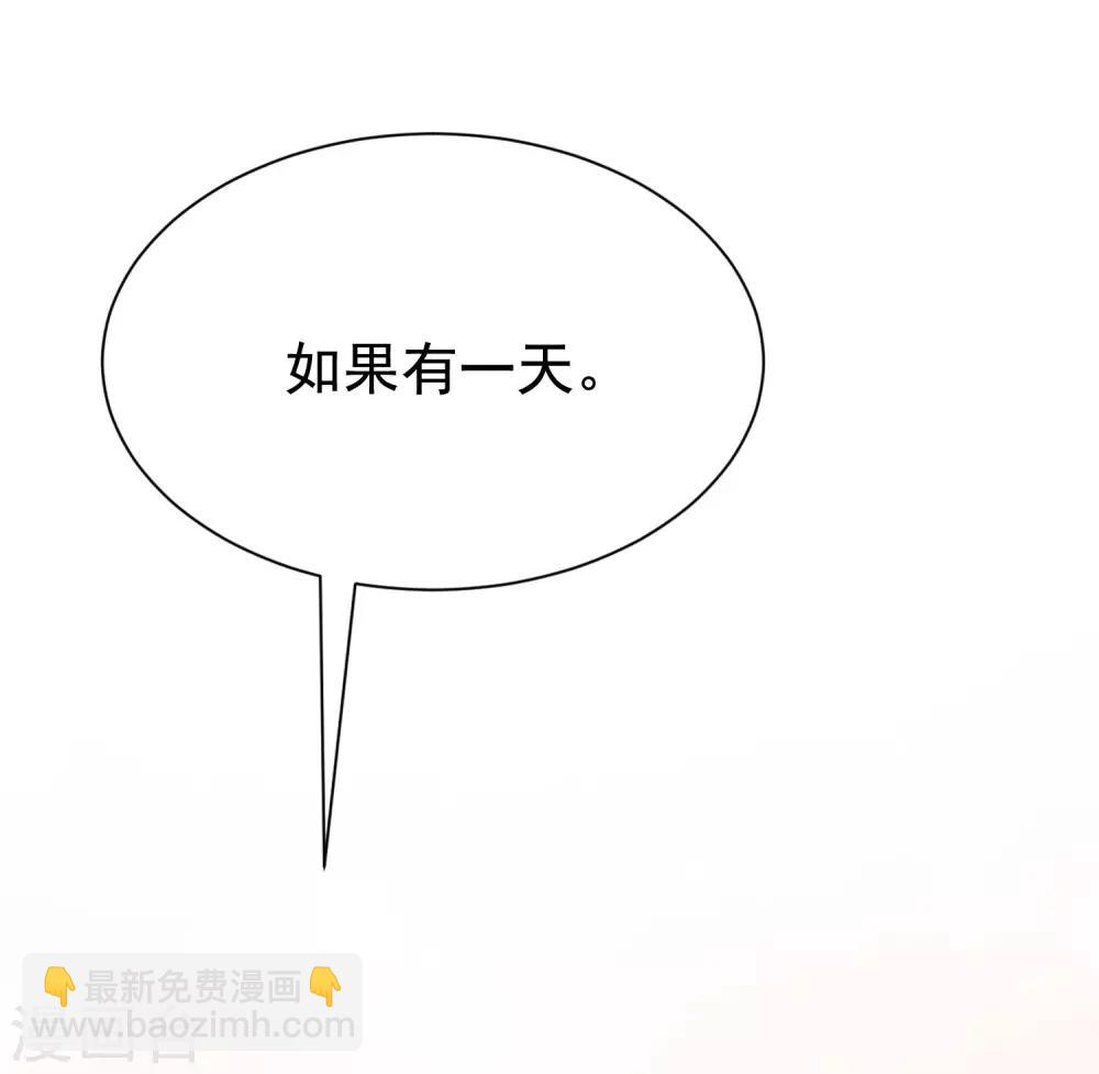 第179话 如果不再爱我就请告诉我(1/2)-第193话