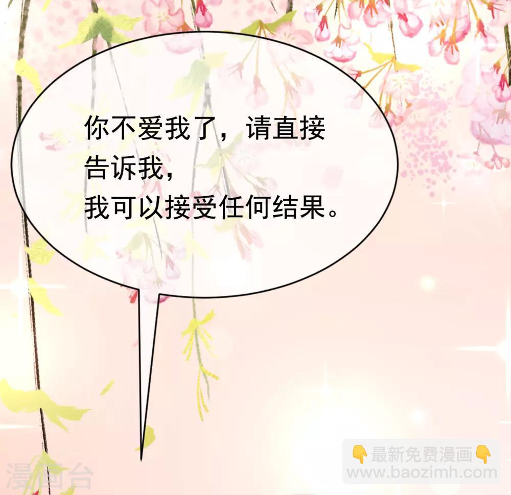 第179话 如果不再爱我就请告诉我(1/2)-第193话