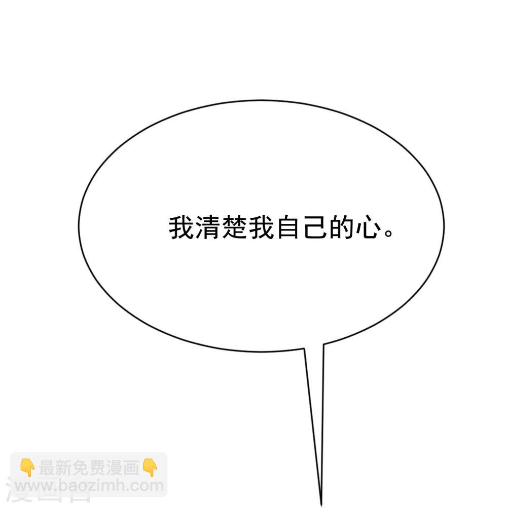 第179话 如果不再爱我就请告诉我(1/2)-第193话