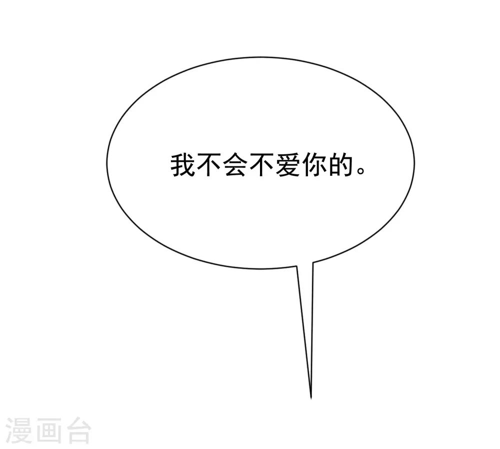 第179话 如果不再爱我就请告诉我(1/2)-第193话