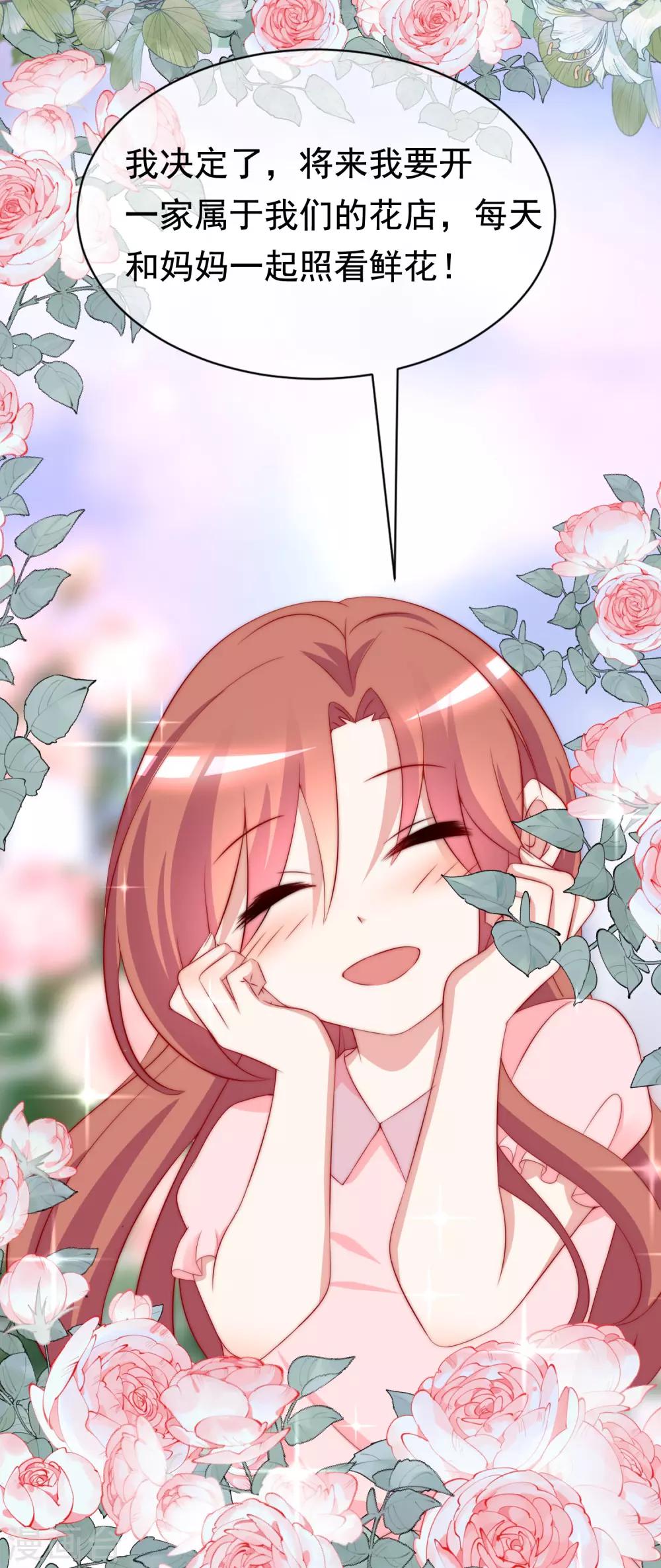 第179话 如果不再爱我就请告诉我(1/2)-第193话