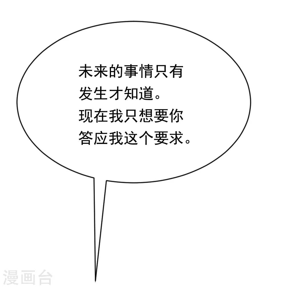 第179话 如果不再爱我就请告诉我(1/2)-第193话