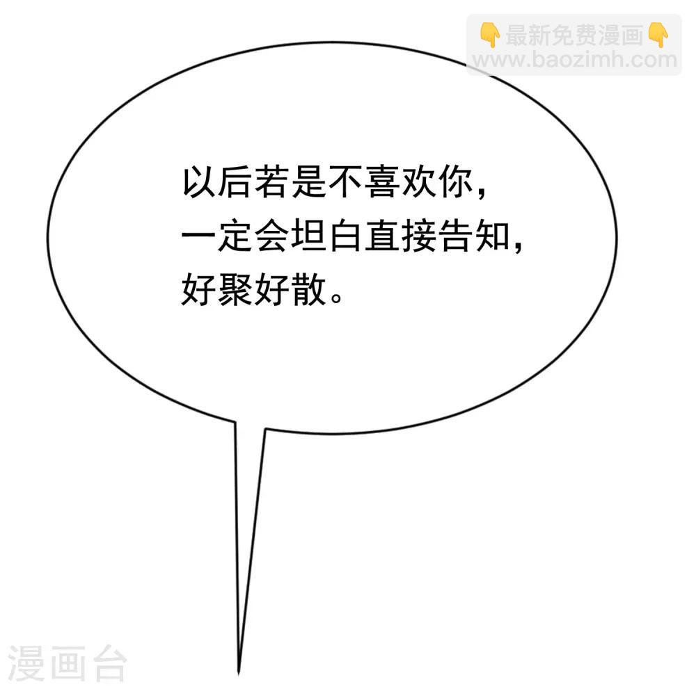 第179话 如果不再爱我就请告诉我(1/2)-第193话