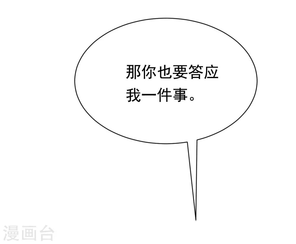 第179话 如果不再爱我就请告诉我(1/2)-第193话