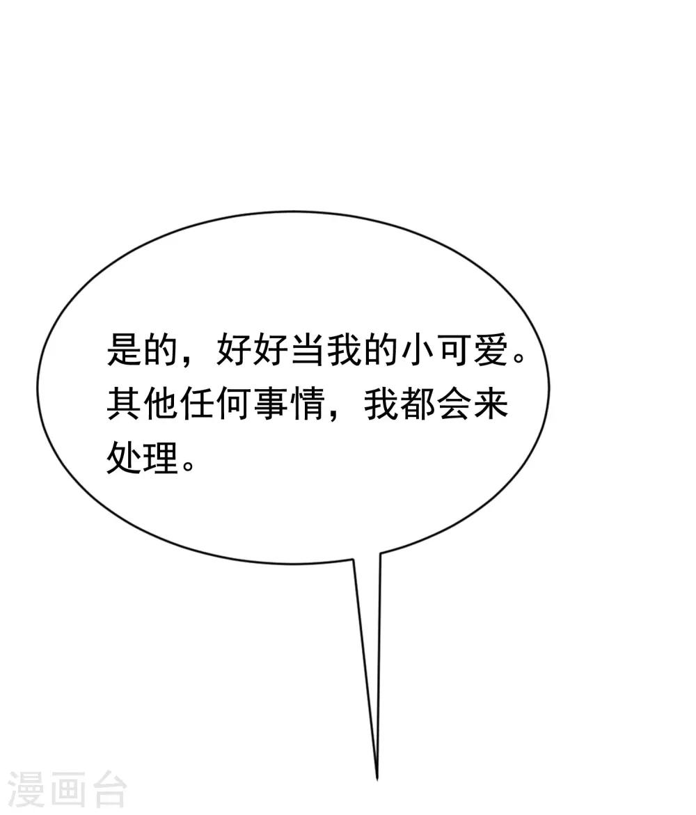 第179话 如果不再爱我就请告诉我(1/2)-第193话