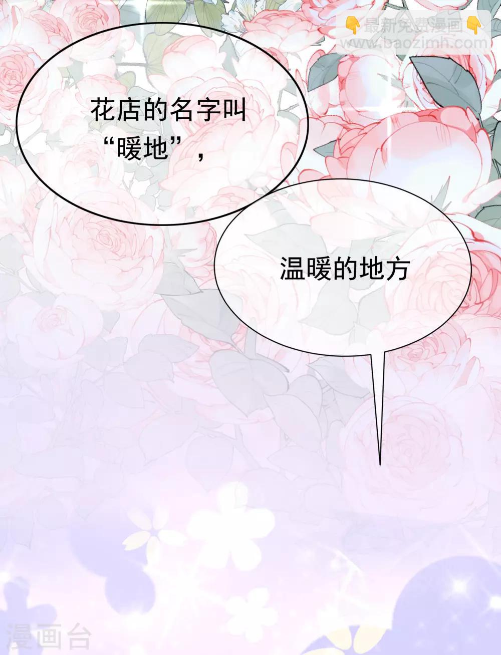 第179话 如果不再爱我就请告诉我(1/2)-第193话