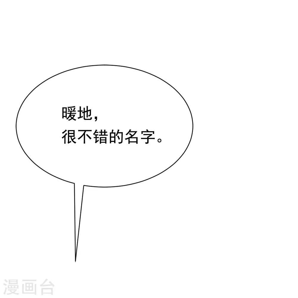 第179话 如果不再爱我就请告诉我(1/2)-第193话