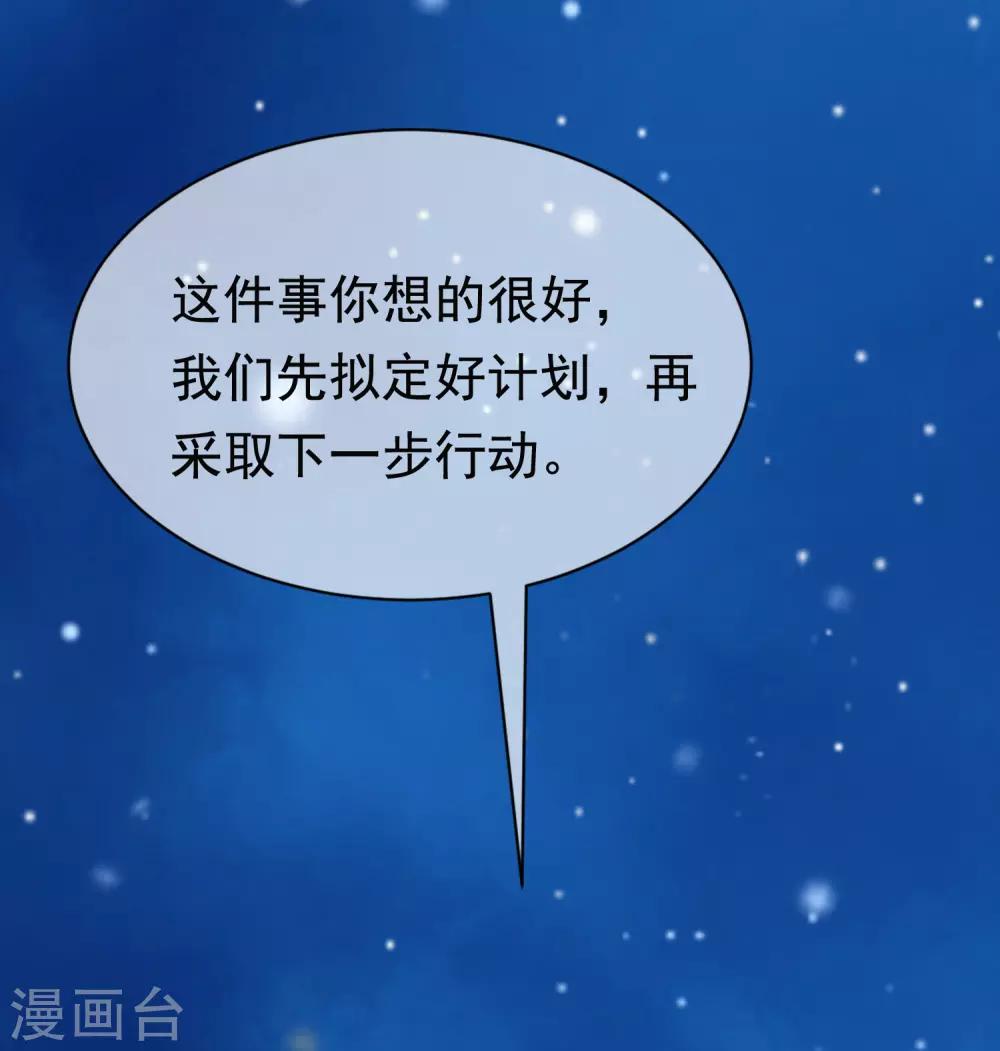 第181话 这个男人是你的软肋-第195话