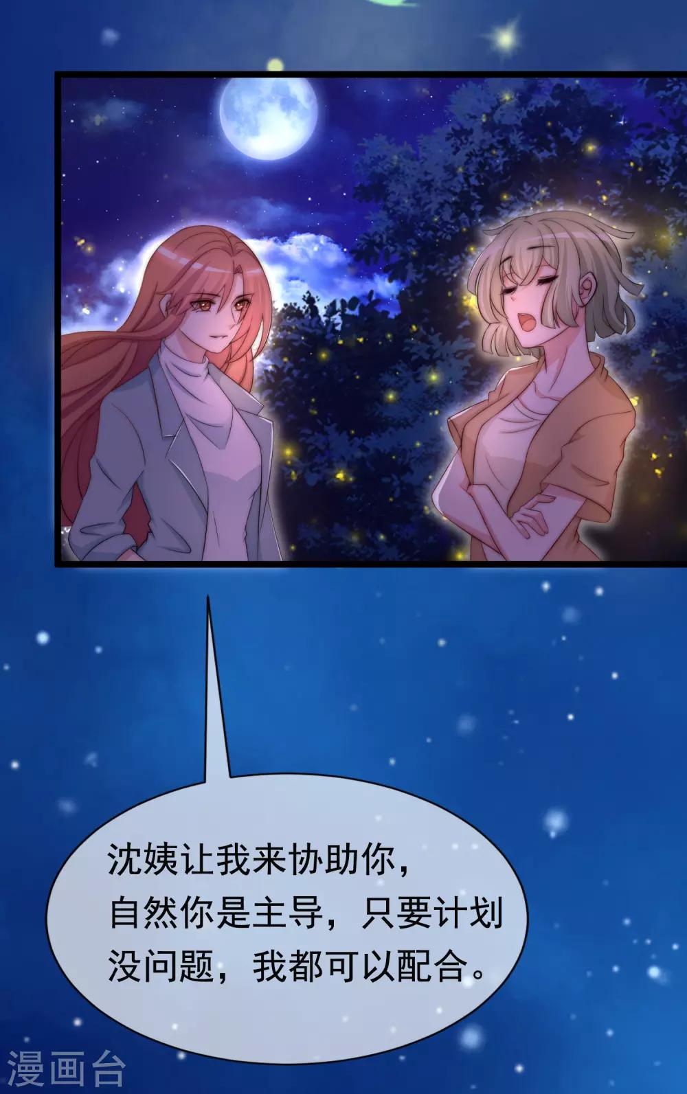 第181话 这个男人是你的软肋-第195话