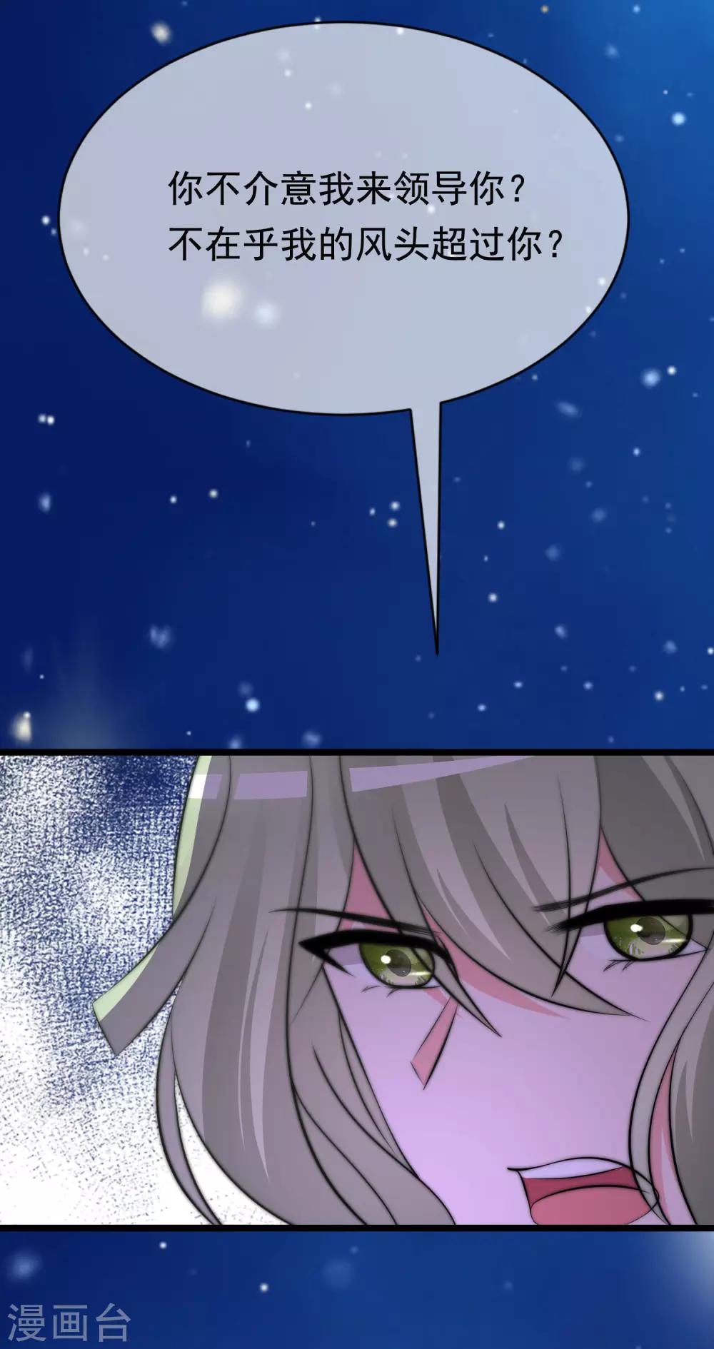 第181话 这个男人是你的软肋-第195话