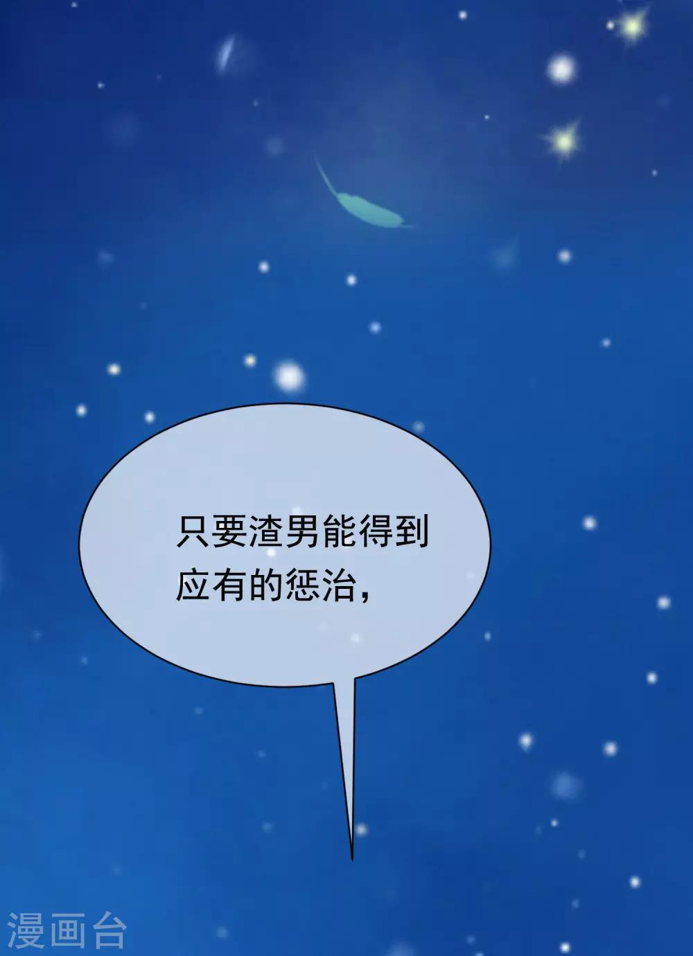 第181话 这个男人是你的软肋-第195话