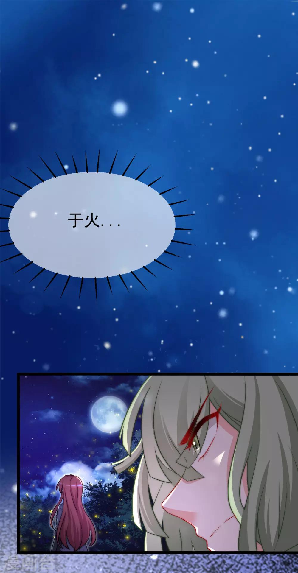 第181话 这个男人是你的软肋-第195话