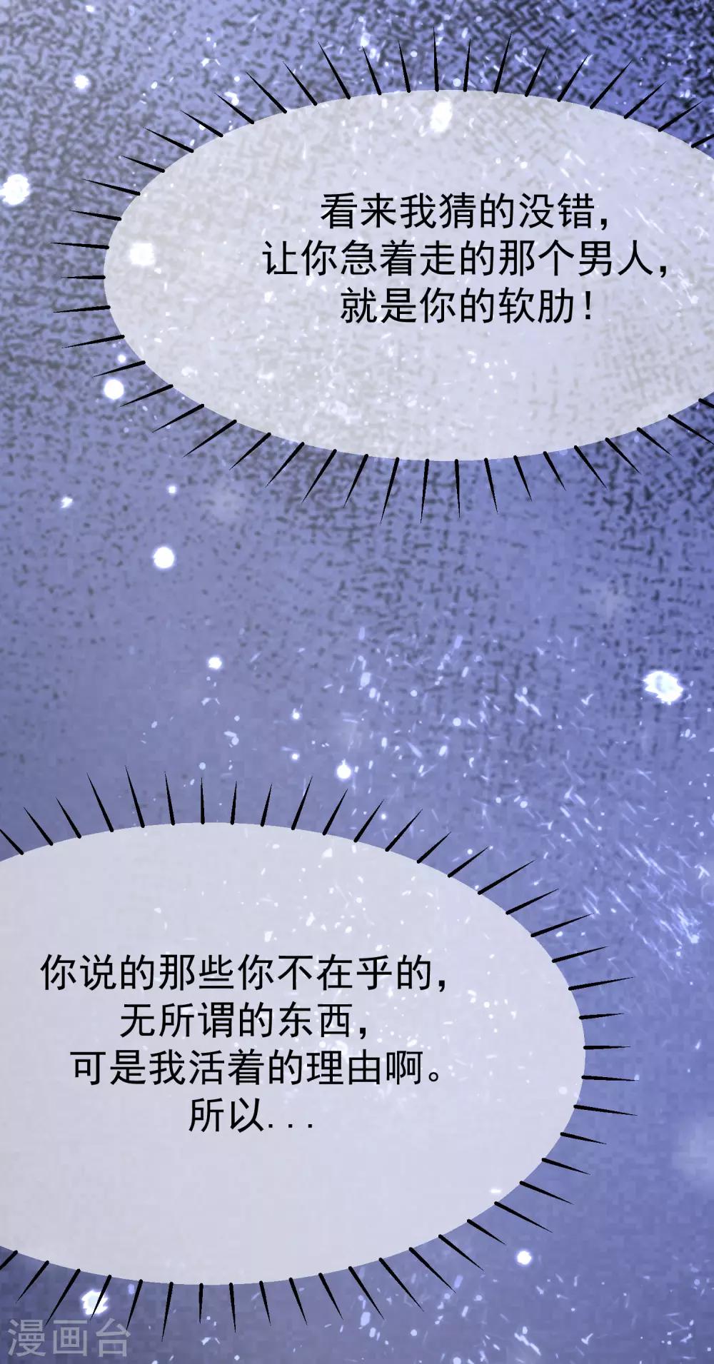 第181话 这个男人是你的软肋-第195话