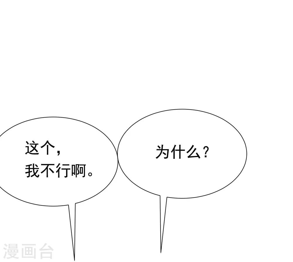 第181话 这个男人是你的软肋-第195话