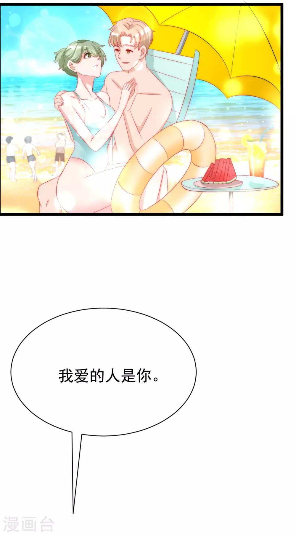 第181话 这个男人是你的软肋-第195话