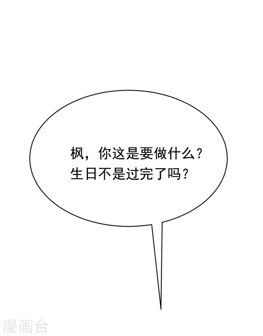 第181话 这个男人是你的软肋-第195话