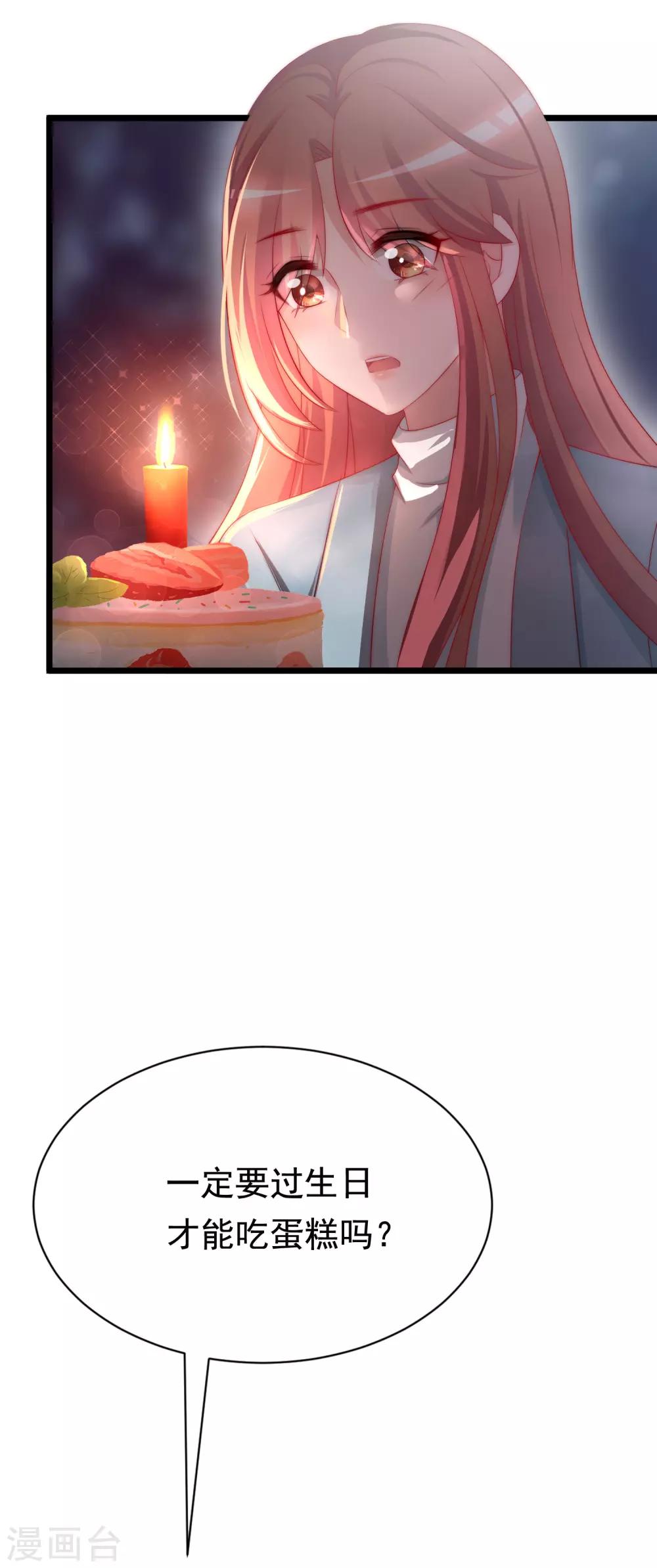 第181话 这个男人是你的软肋-第195话