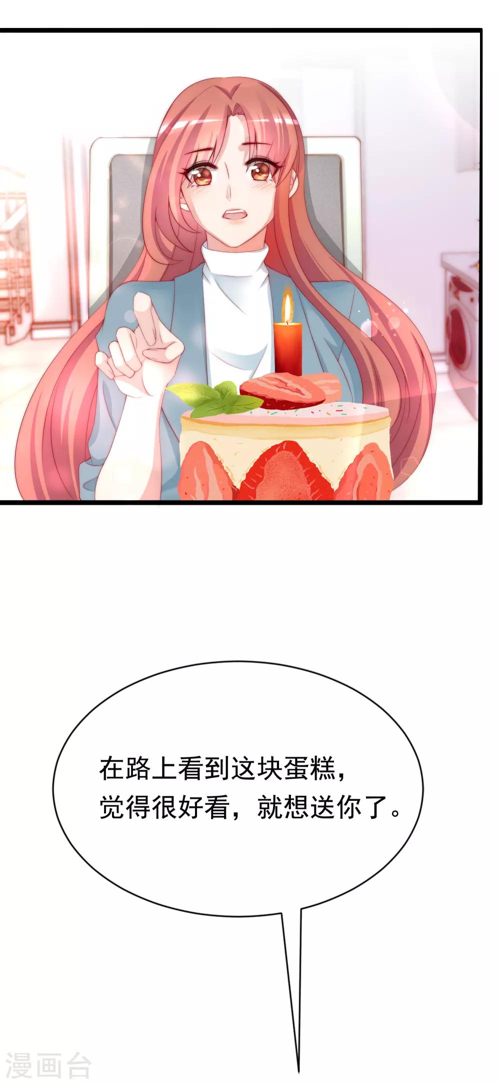 第181话 这个男人是你的软肋-第195话