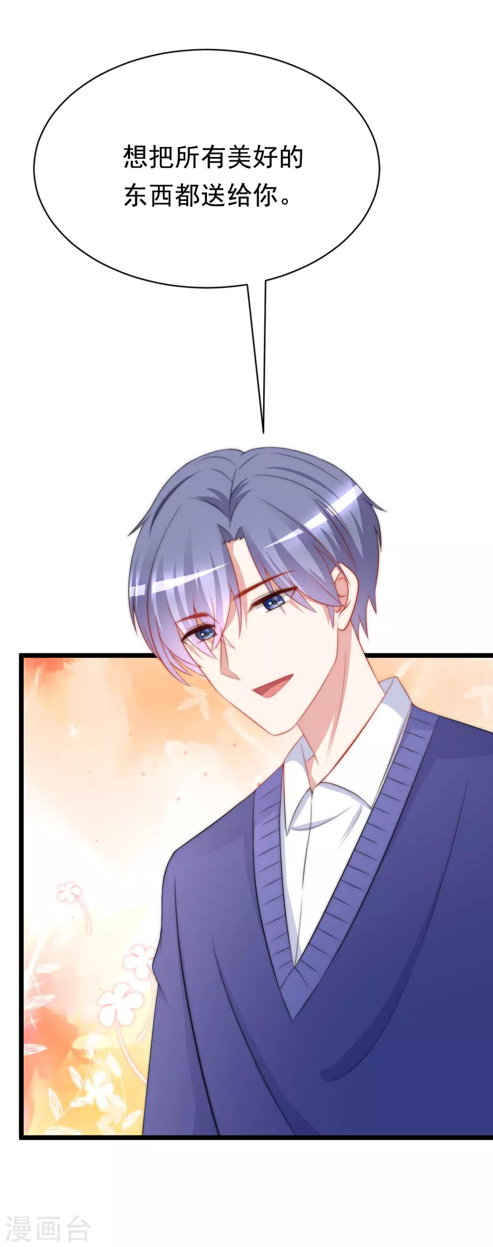 第181话 这个男人是你的软肋-第195话