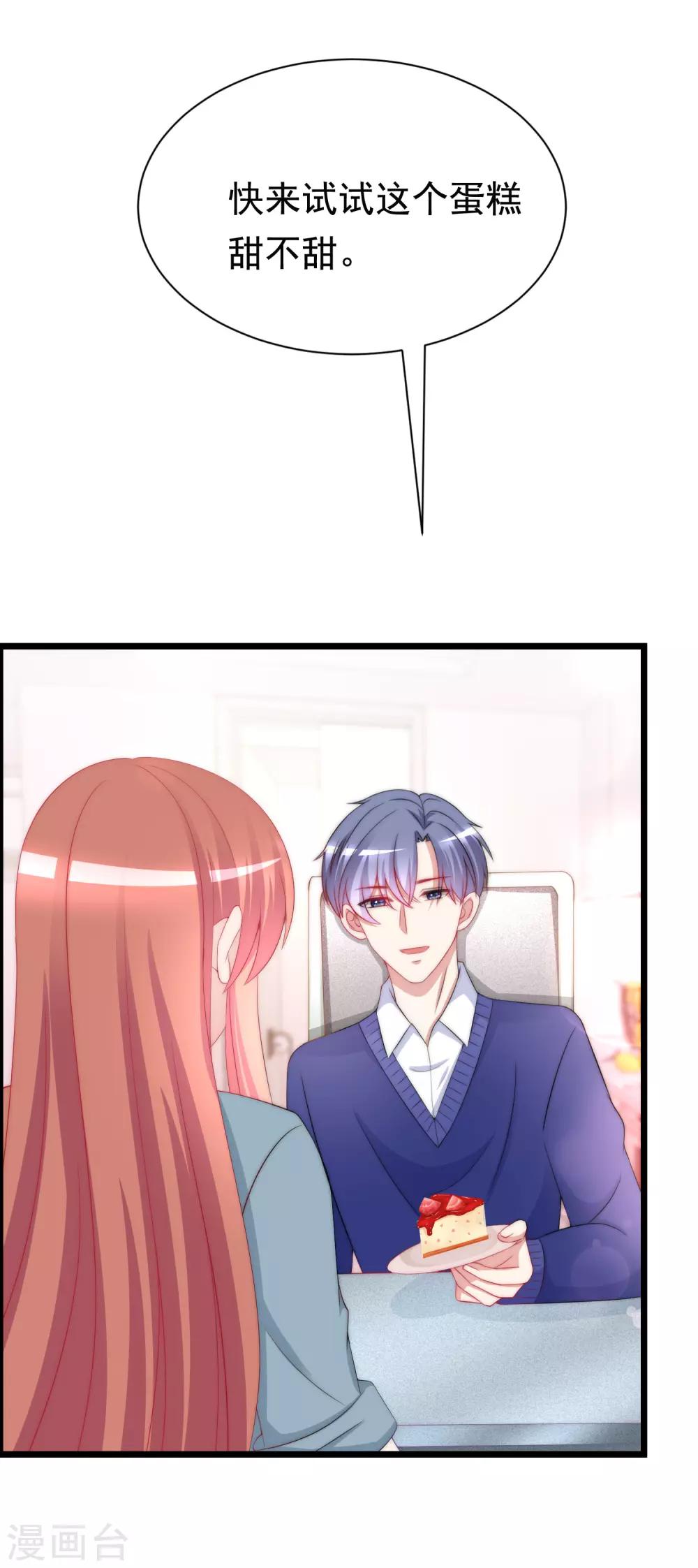 第181话 这个男人是你的软肋-第195话
