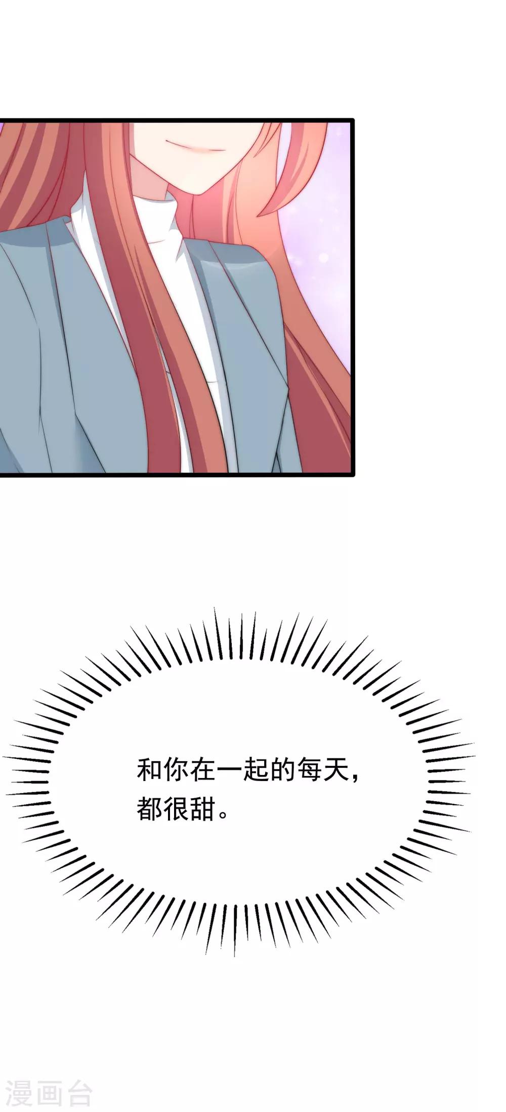 第181话 这个男人是你的软肋-第195话