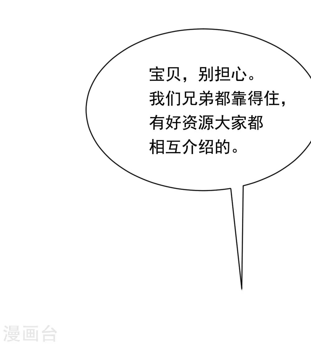 第181话 这个男人是你的软肋-第195话