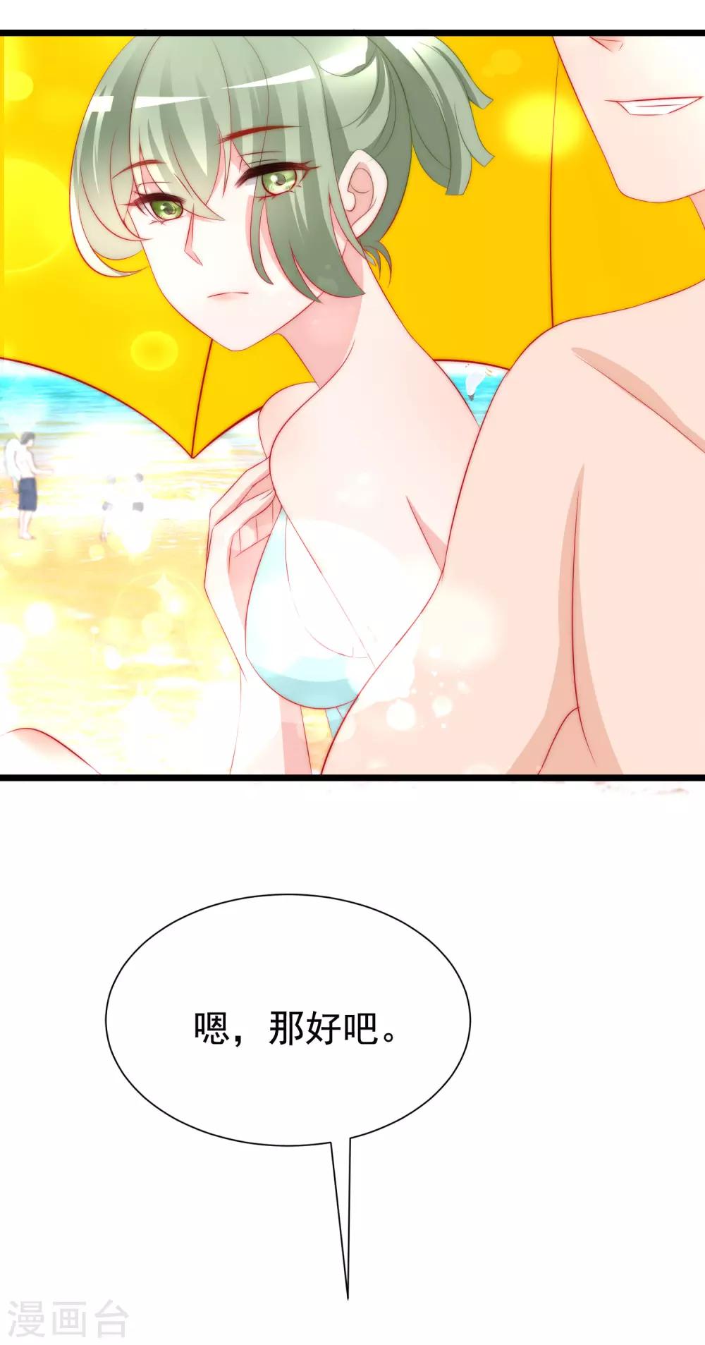 第181话 这个男人是你的软肋-第195话