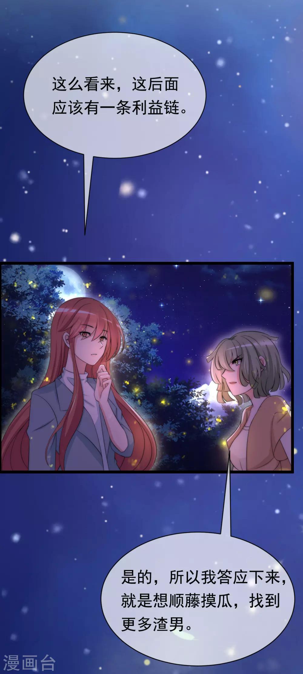 第181话 这个男人是你的软肋-第195话