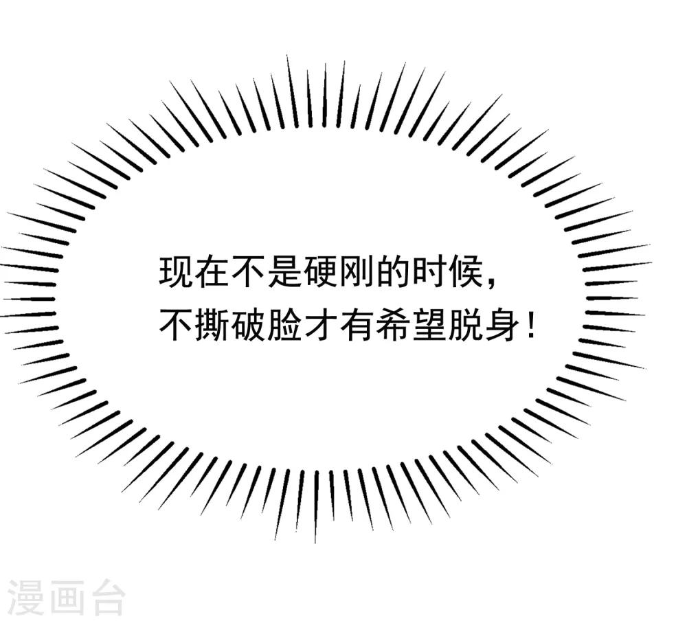 第183话 捉迷藏吧，主人！-第197话