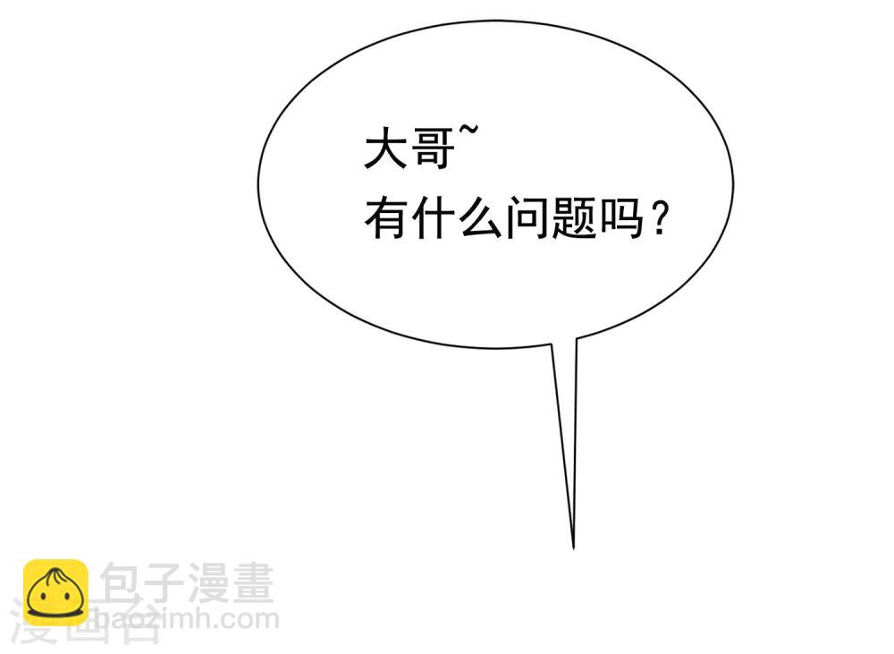 第183话 捉迷藏吧，主人！-第197话