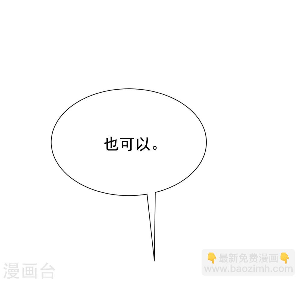 第183话 捉迷藏吧，主人！-第197话