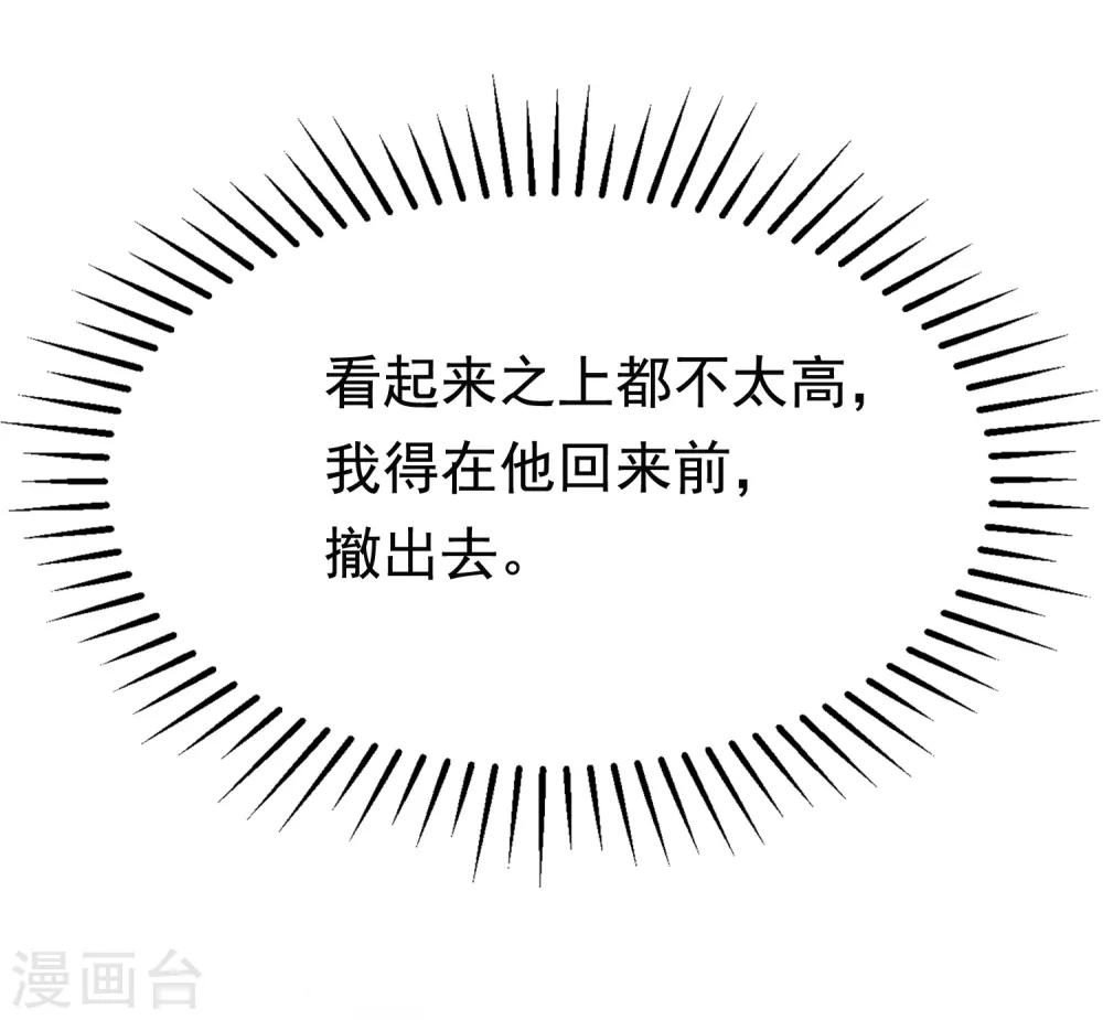 第183话 捉迷藏吧，主人！-第197话