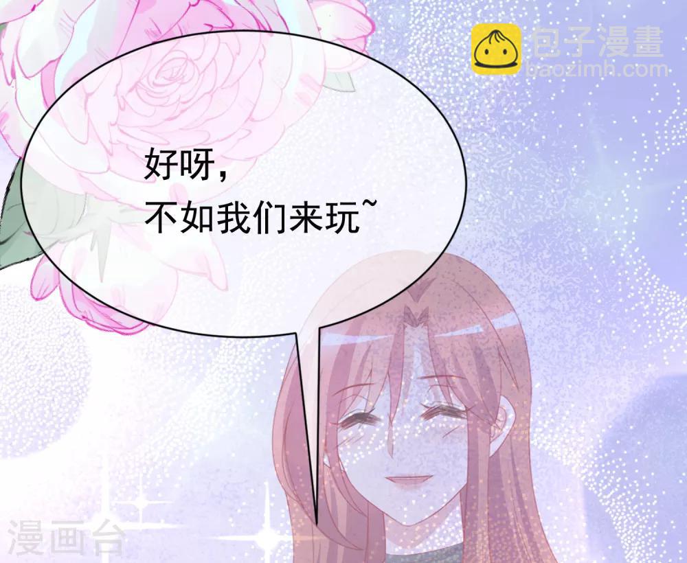 第183话 捉迷藏吧，主人！-第197话