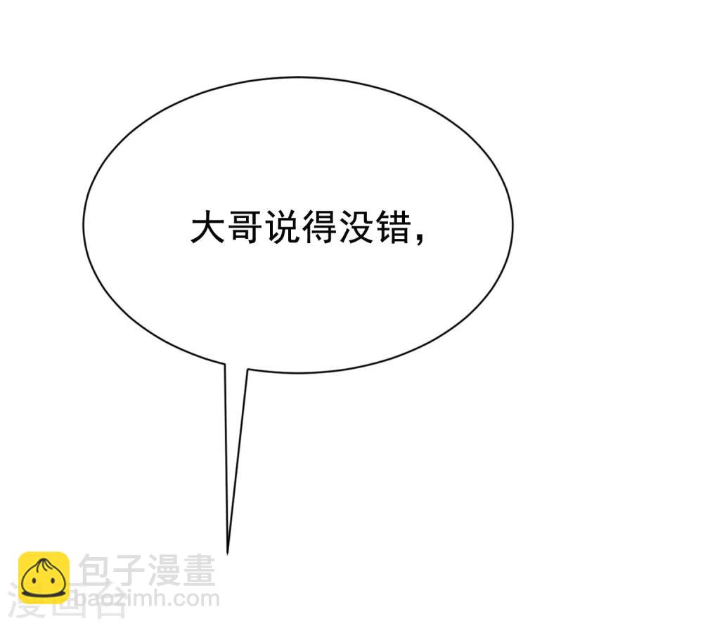 第183话 捉迷藏吧，主人！-第197话