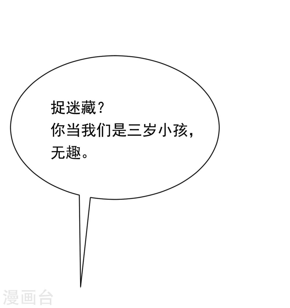 第183话 捉迷藏吧，主人！-第197话