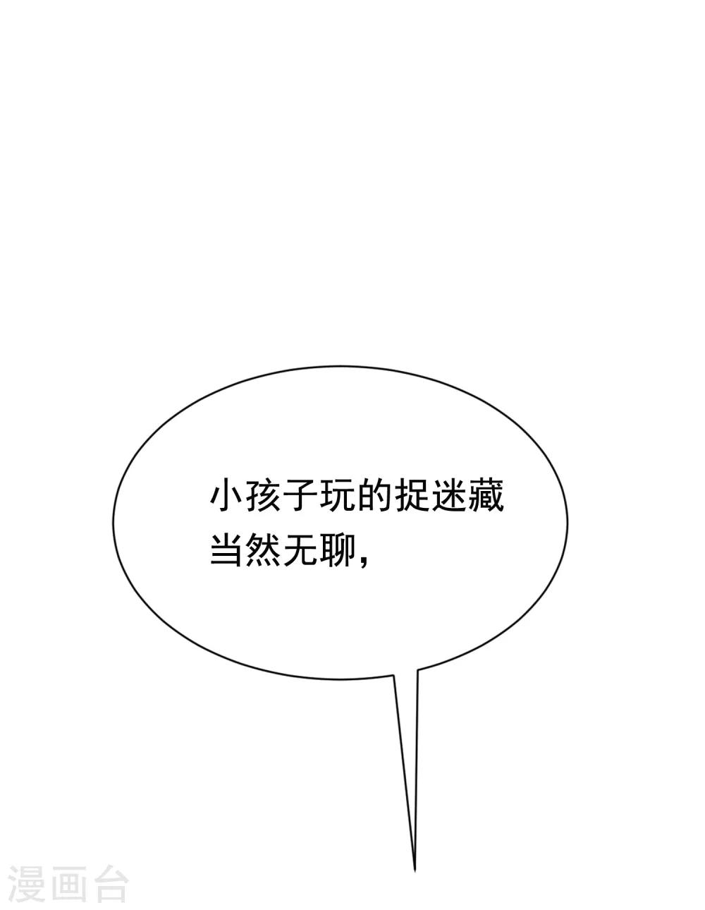 第183话 捉迷藏吧，主人！-第197话