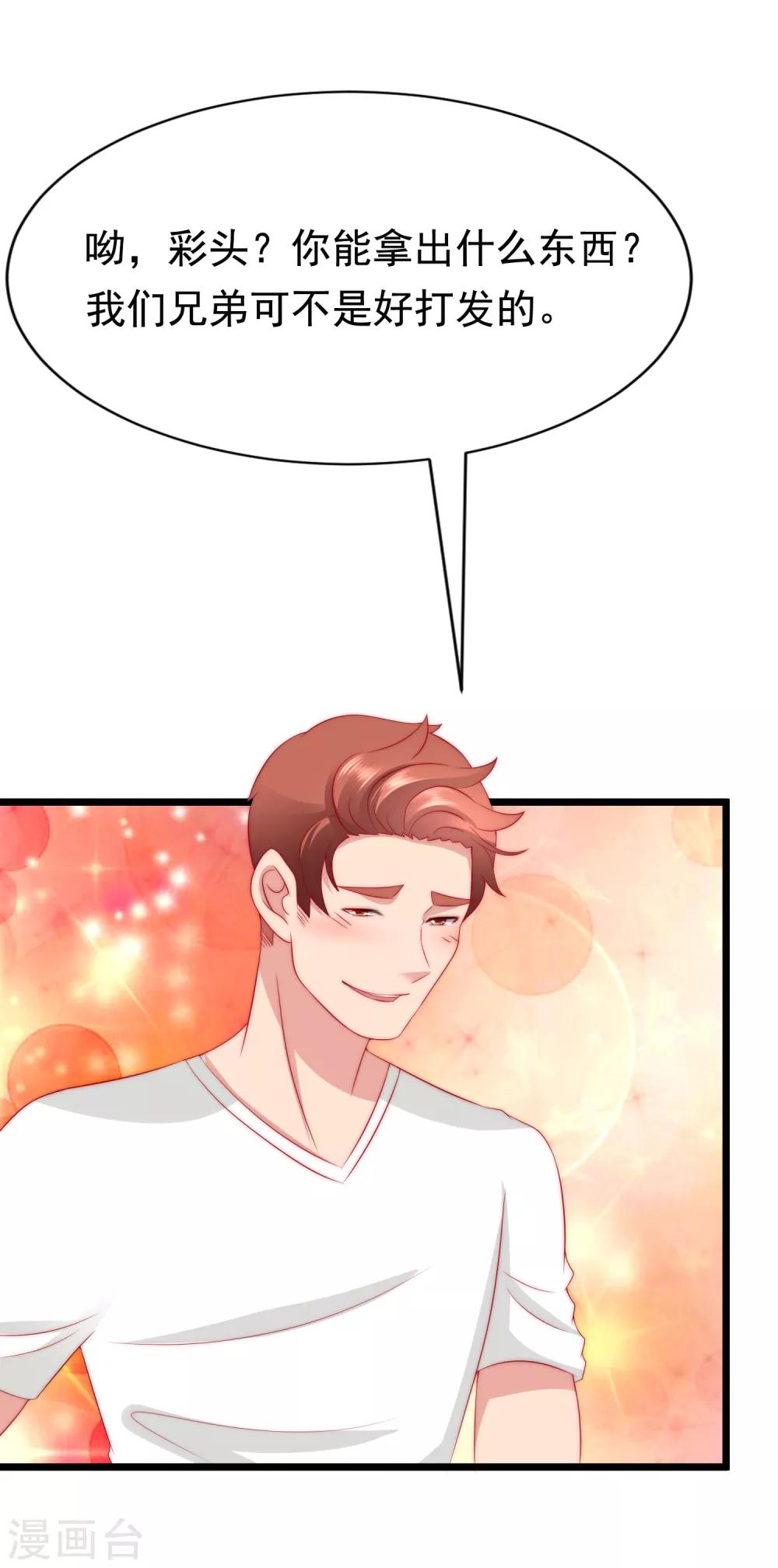 第183话 捉迷藏吧，主人！-第197话