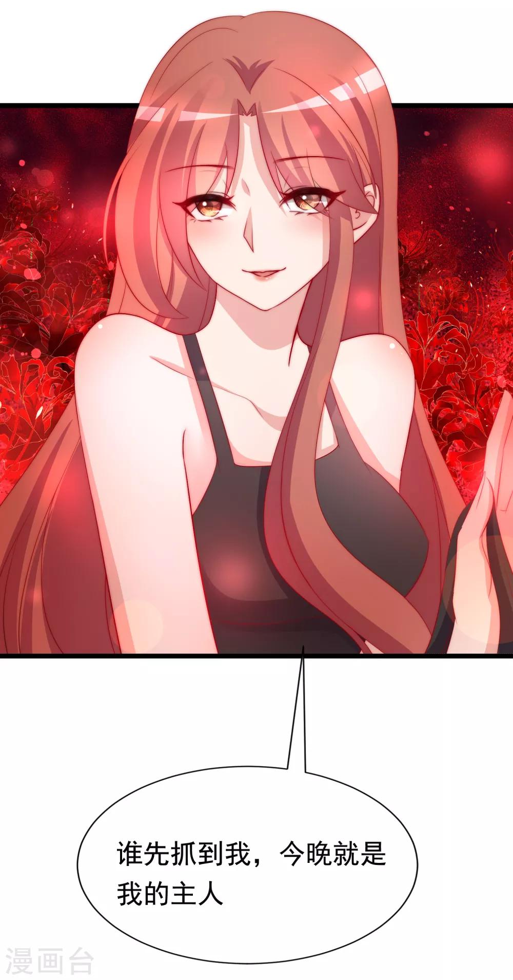 第183话 捉迷藏吧，主人！-第197话