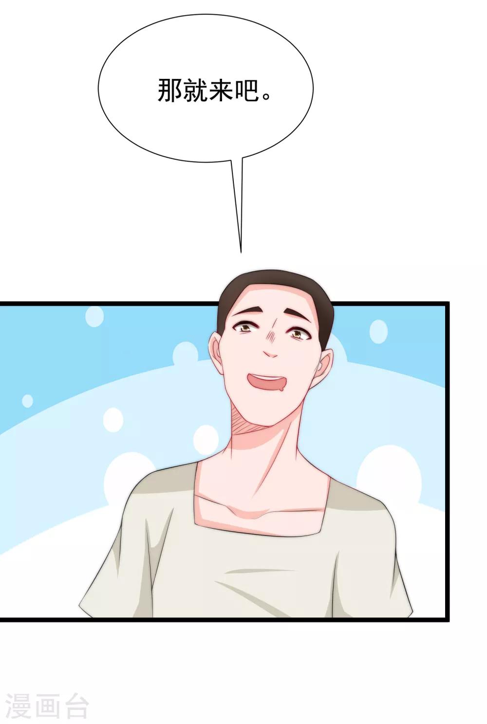 第183话 捉迷藏吧，主人！-第197话