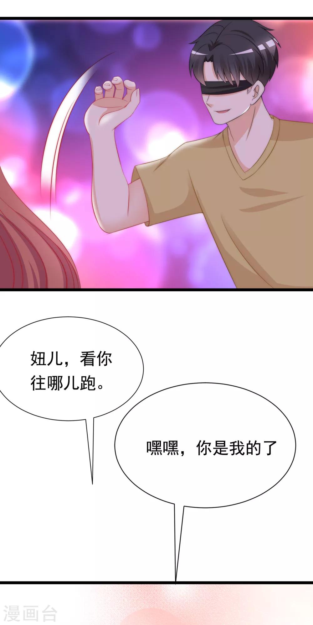 第183话 捉迷藏吧，主人！-第197话