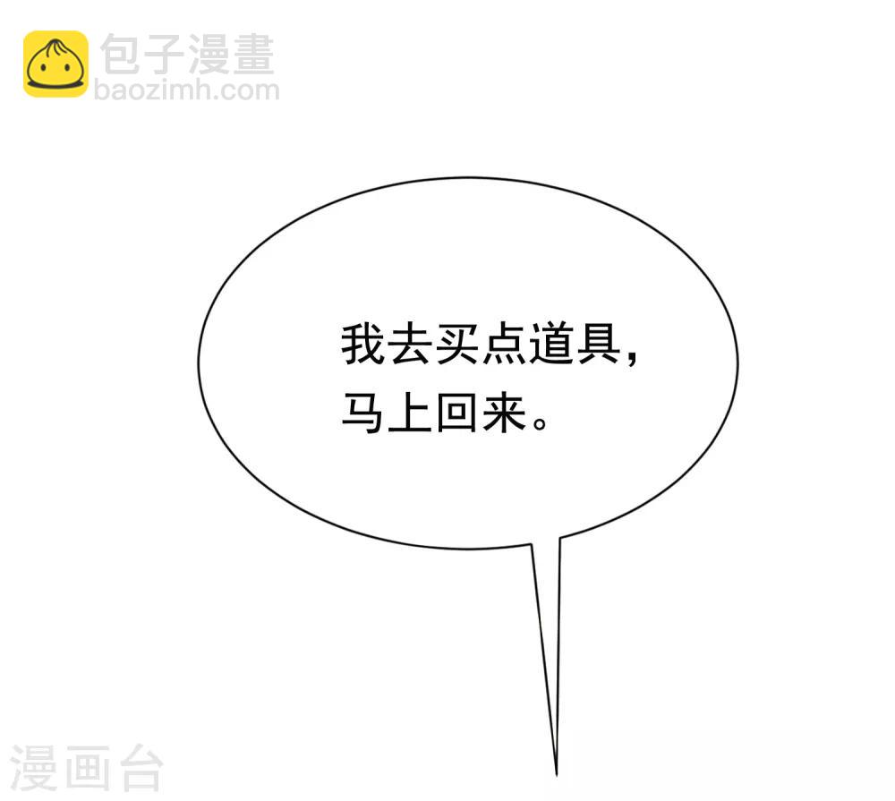 第183话 捉迷藏吧，主人！-第197话