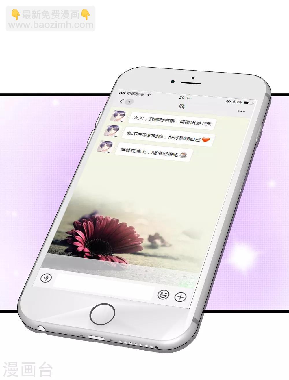 第185话 你不该触碰我的底线！(1/2)-第199话