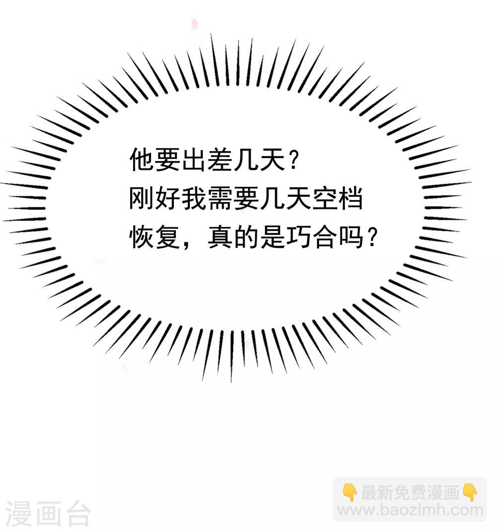 第185话 你不该触碰我的底线！(1/2)-第199话