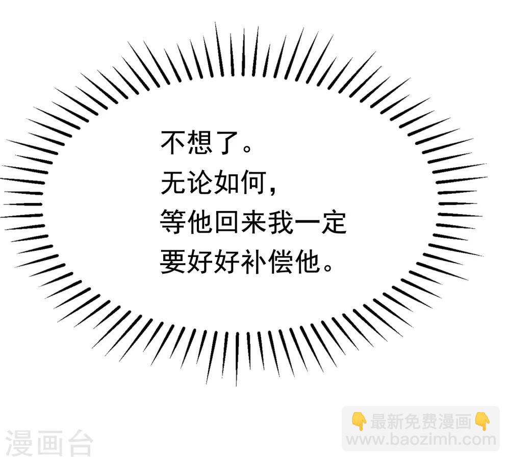 第185话 你不该触碰我的底线！(1/2)-第199话