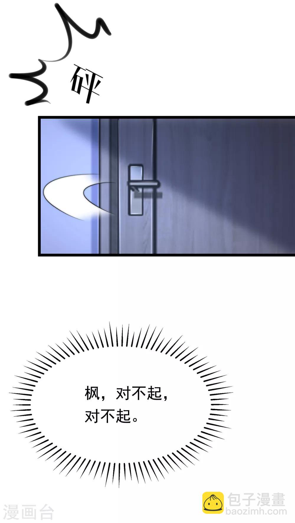 第185话 你不该触碰我的底线！(1/2)-第199话