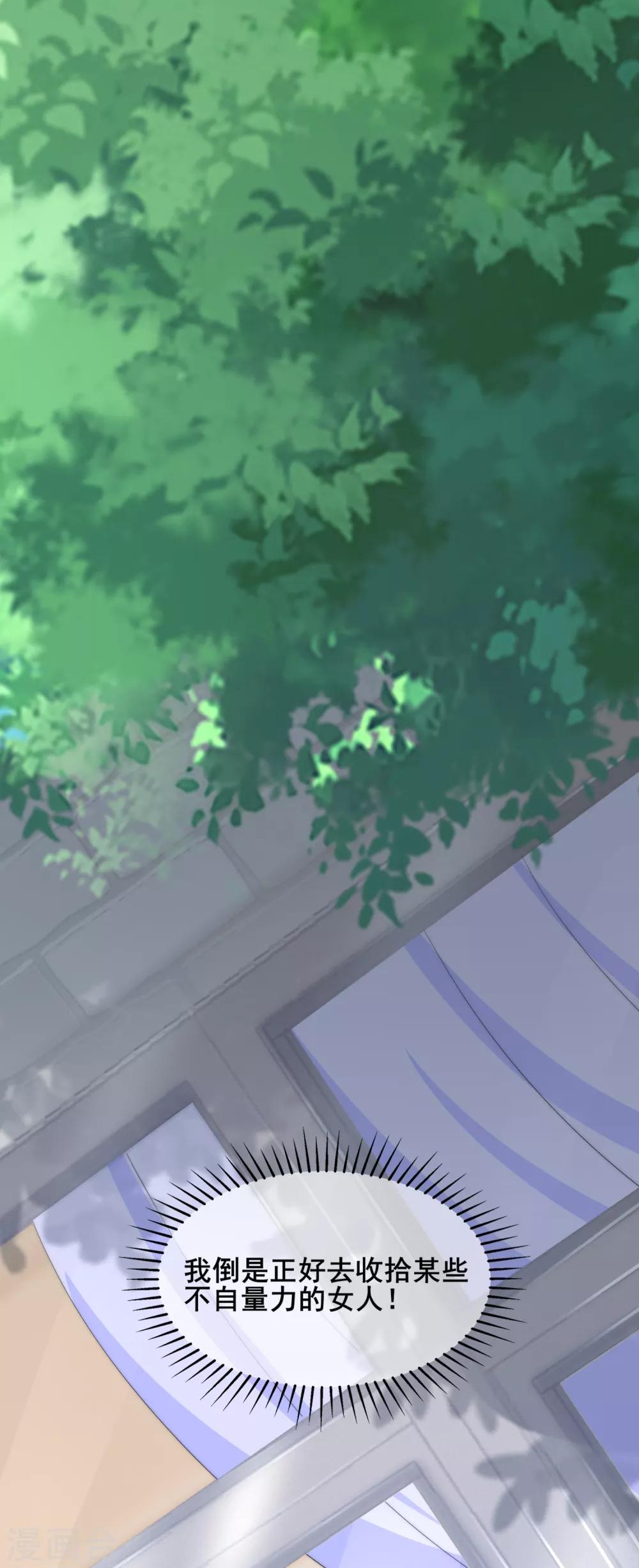 第185话 你不该触碰我的底线！(1/2)-第199话