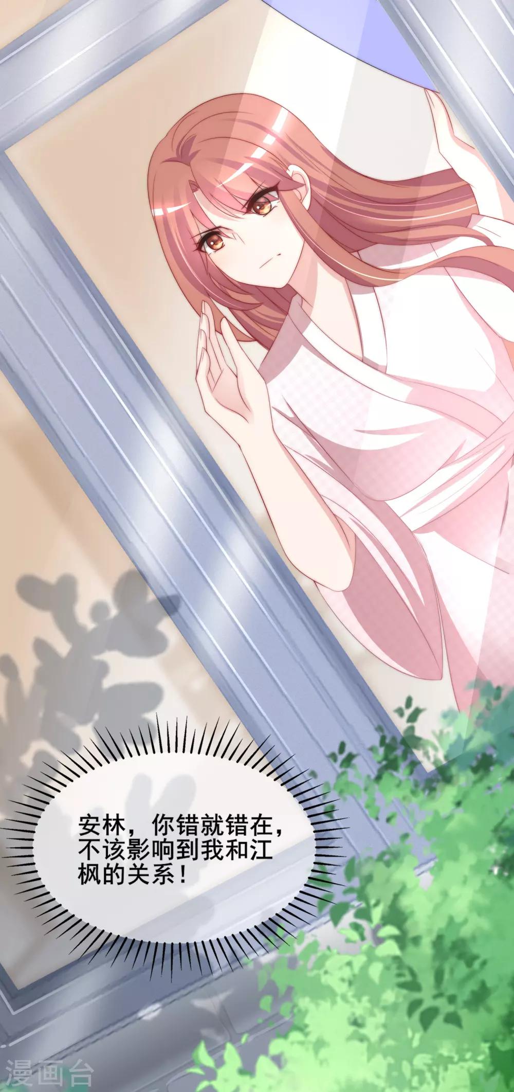 第185话 你不该触碰我的底线！(1/2)-第199话