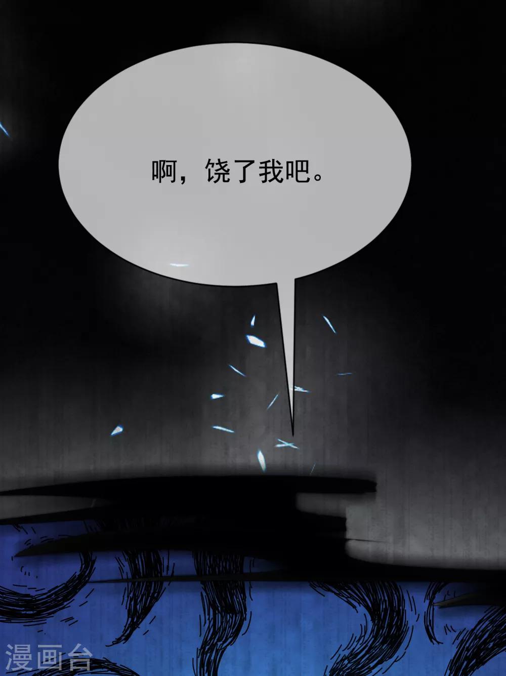 第185话 你不该触碰我的底线！(1/2)-第199话