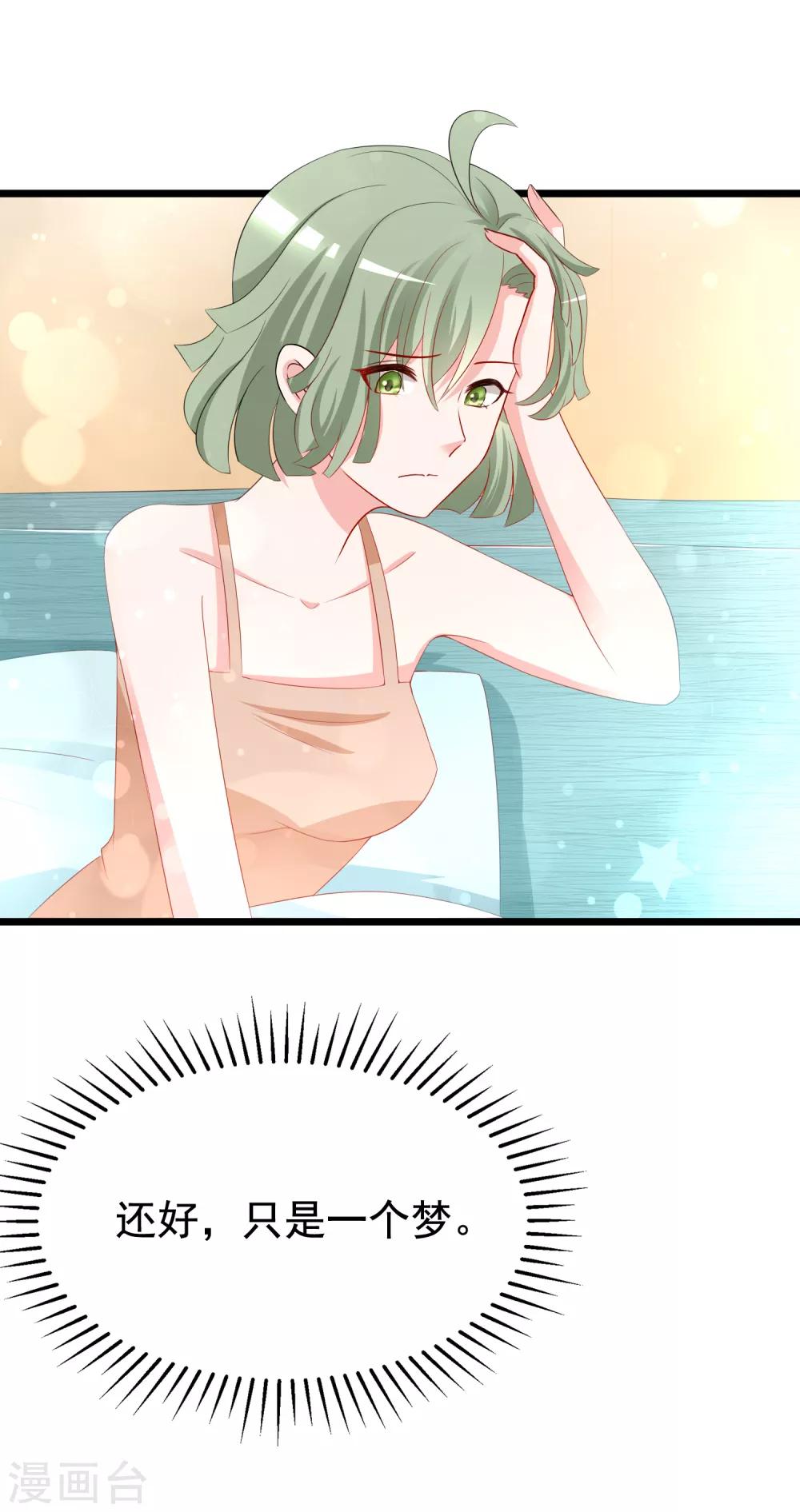 第185话 你不该触碰我的底线！(1/2)-第199话